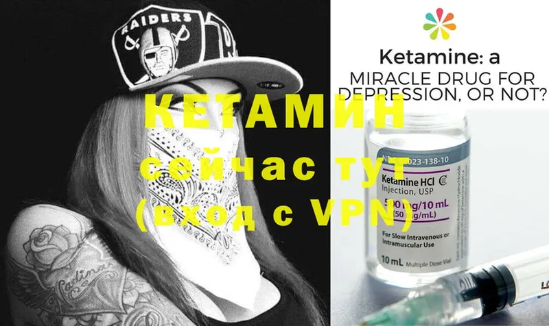 Кетамин ketamine Петровск